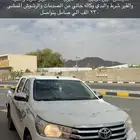 هايلوكس 2020