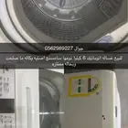 القصيم بريدة