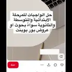 حل واجبات