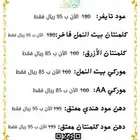 اقوى عرض لليوم الوطني عود فاخر