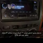مسجل يحيى