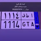 لوحه نقل