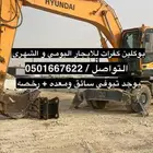 بوكلين . شيول . كرين . جيسيبي . معدات ثقيله للايجار