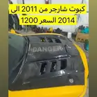 كبوت دوج شارجر من 2011 الى 2014