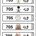 لوحة مميزه بأسم   ورد