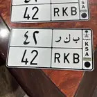 لوحة بكر ثنائي 42