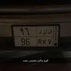 لوحة ي ك ر 96 خصوصي مجدد مفحوصه