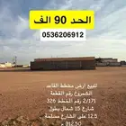 للبيع ارض بمخطط عثمر بالقاعد صك الكتروني فرصصصة