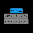 ( طقم ) مرتب سهل الحفظ .