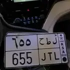 للبيع لوحة مميزه ل ط ح 655