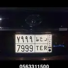 لوحة 7999