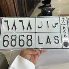 لوحه مميزه