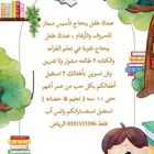 حضانه   تعليم   تأسيس