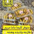 كليجا منزلية على حسب الطلب