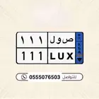 لوحه مميزه نقل خاص للبيع جاهزه ل النقل
