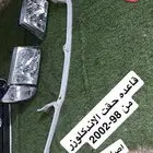 قطع الاند كلوزر