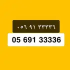 عرض اليوم ارقام مميزة