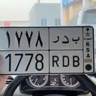 للبيع لوحة مميزة تحمل معنى مميز ب د ر 1778