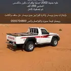 شاص فتك نيسان