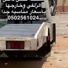 اسندر سطحه للنقل