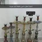 شيشة للبيع