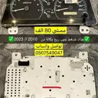 عداد ضغط جيب ربع وكاله ممشى 80 الف