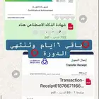 خدمة إصدار شهادة دورة الذكاء الاصطناعي