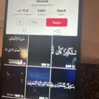 الحسابات للبيع كل حساب له سعره تيك توك