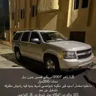 تاهو