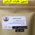 حناء وسدر