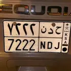 لوحة مميزة للبيع على السوم