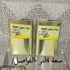 زيت زيتون الجوف