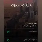 سفر تذكرة سفر