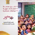 معلمة انجليزي