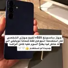 سامسونج S25
