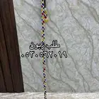 عصى بالخرز