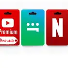 شاهد vip نتفلكس يتيوب بريميوم
