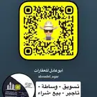 مكتب ابوعادل للعقارات بيشة