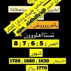 ذبايح النجم بحفر الباطن