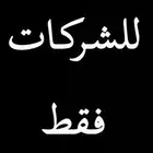 وايت وسطحات نقل