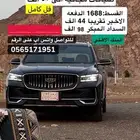 جيلي مونجارو 24 للتنازل مستعجل
