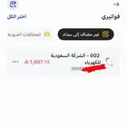 كعب جديد لم يستعمل المعروض كله للبيع بسبب سداد فاتوره كهربا