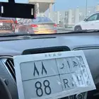 لوحة مميزة (ه ا ر - 88)