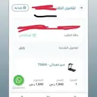 سير كهربائي