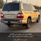 جيب جكس الفين وسبعه شرططط قير ومكينه وشواصي وبدي مارش