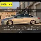 كامري 12-17 هدروليك استعمال نظيف شرط
