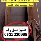 هارتوب ربع