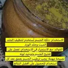 الدلكه المغربية