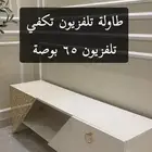 طاولة تلفزيون