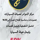 فحص وتصفيه